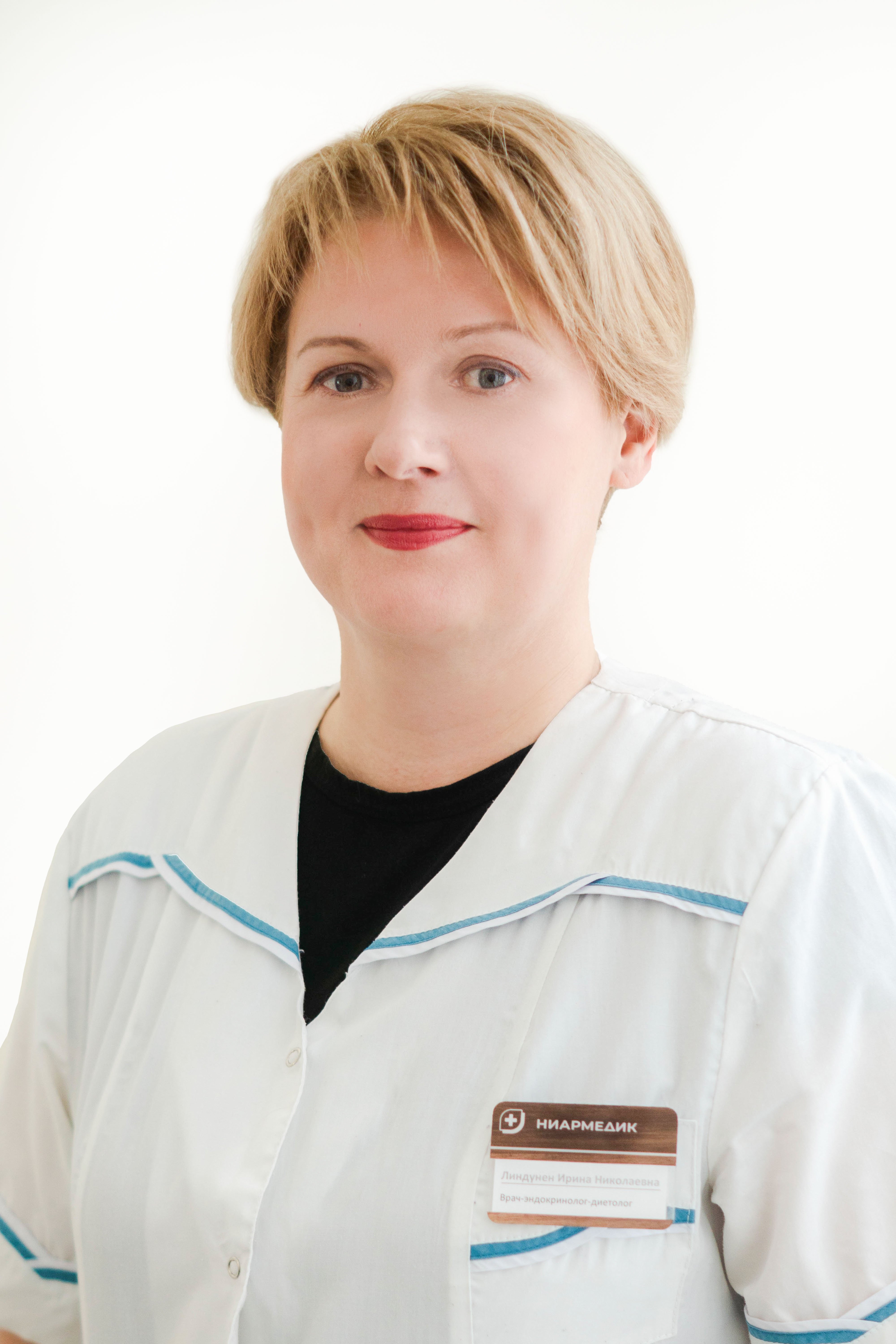 Линдунен Ирина Николаевна Ведущий врач-эндокринолог 